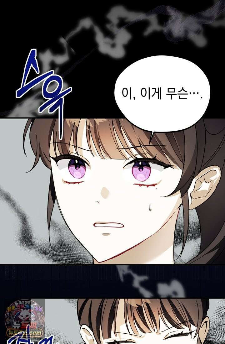 내가 죽인 흑막이 되살아났다 4화 43