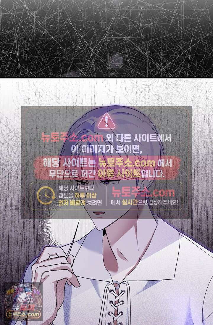 내가 죽인 흑막이 되살아났다 4화 47