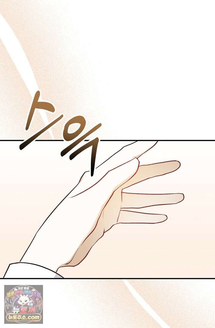 내가 죽인 흑막이 되살아났다 4화 53
