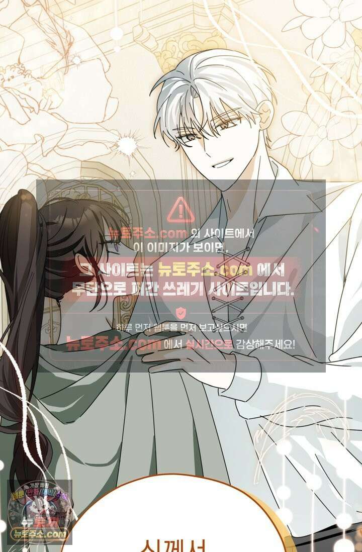 내가 죽인 흑막이 되살아났다 4화 55
