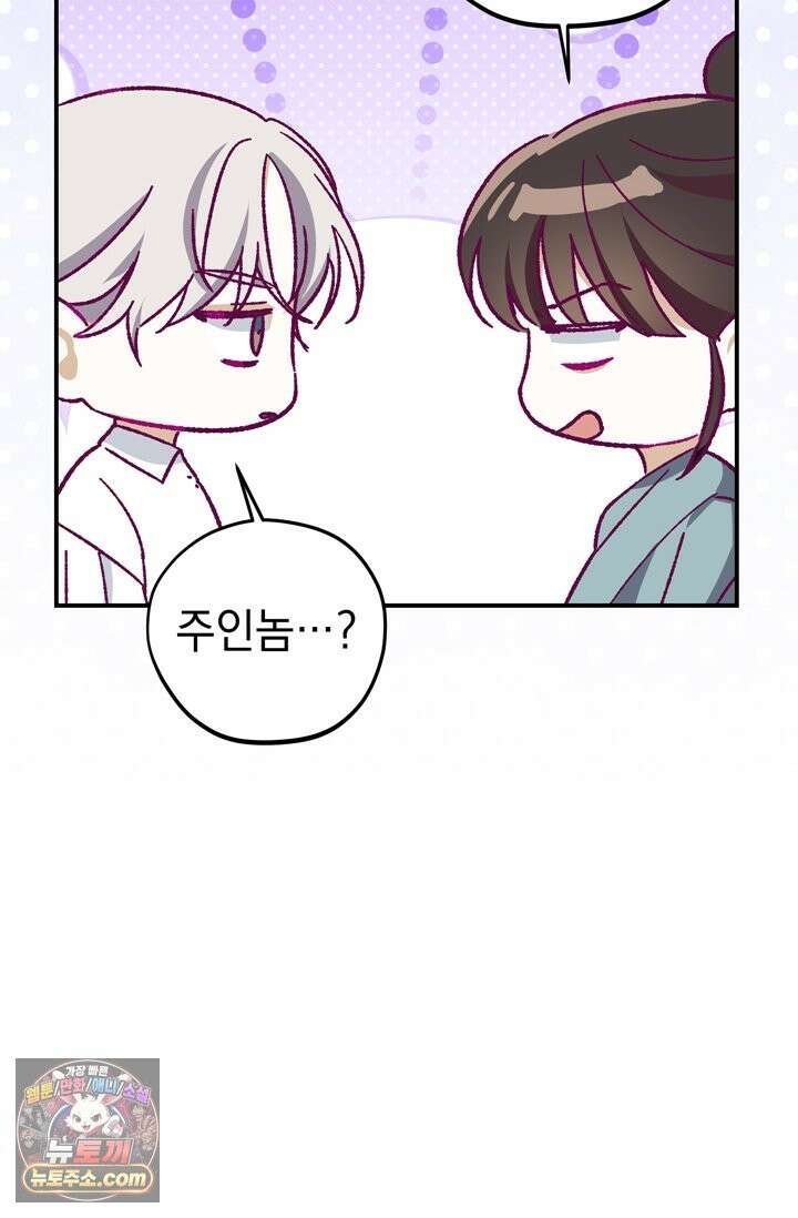 내가 죽인 흑막이 되살아났다 4화 58