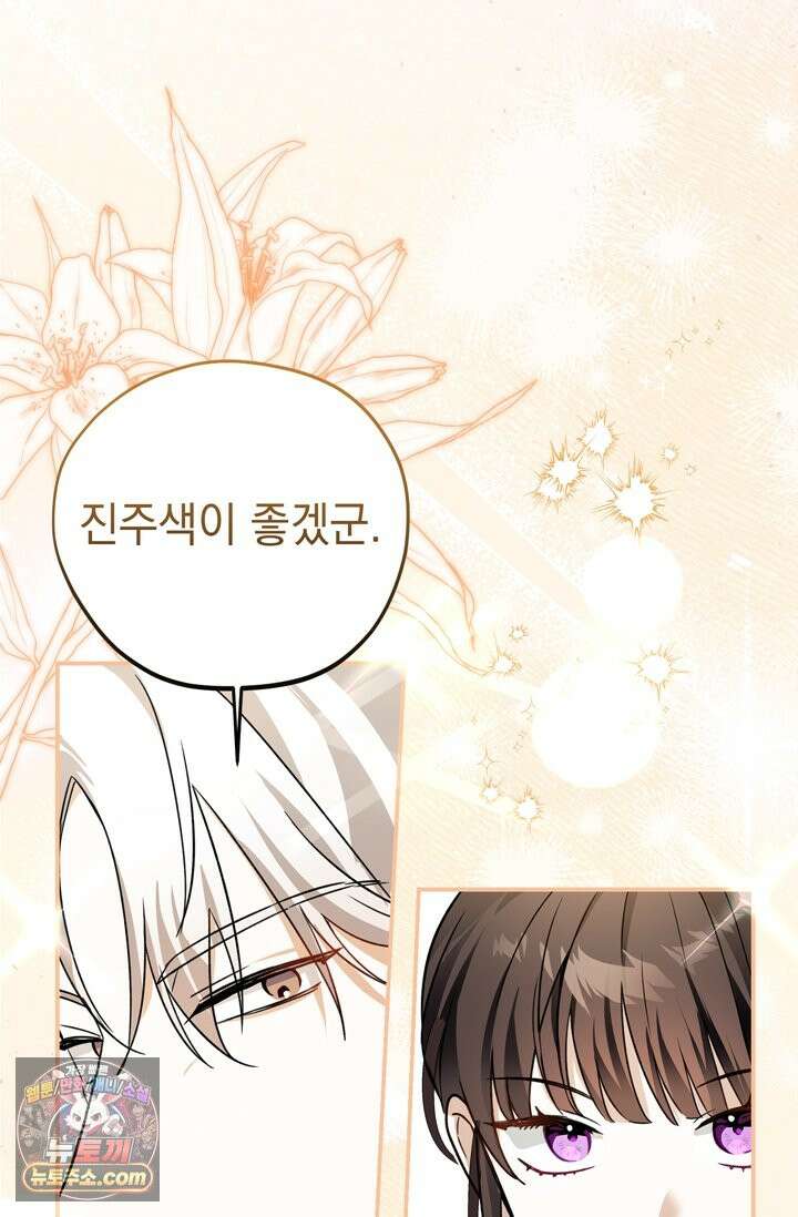 내가 죽인 흑막이 되살아났다 4화 69