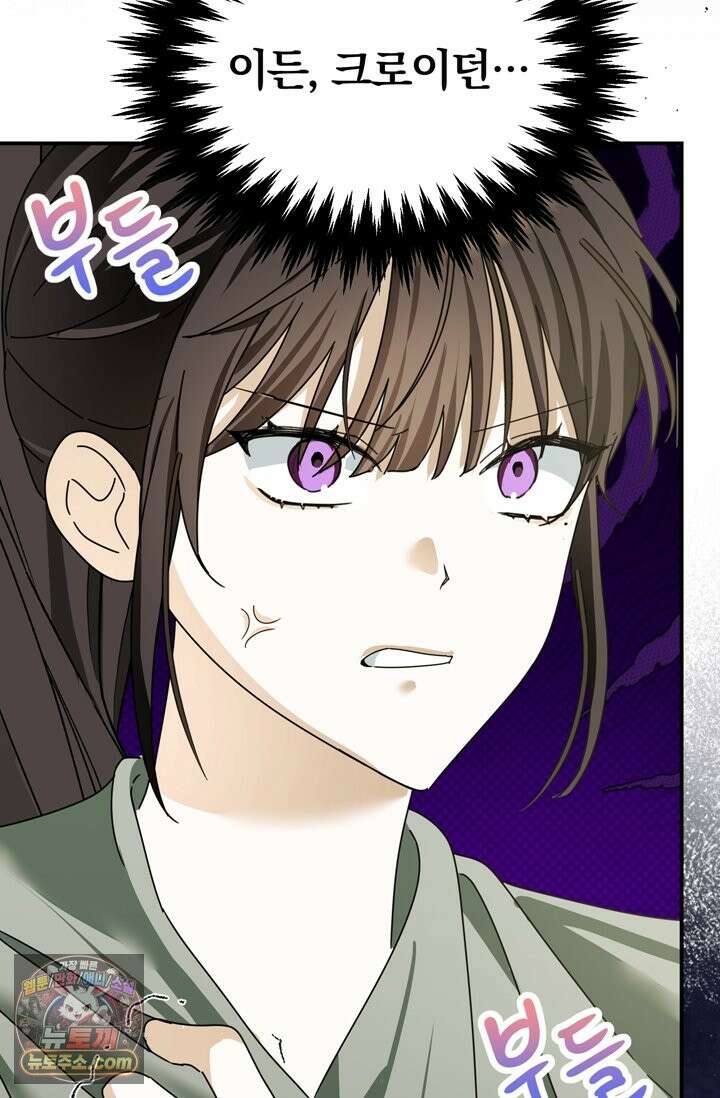 내가 죽인 흑막이 되살아났다 4화 74