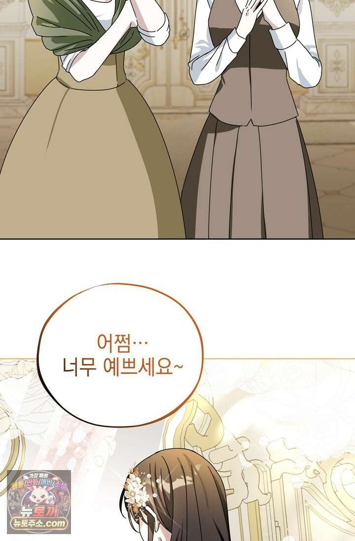 내가 죽인 흑막이 되살아났다 4화 83