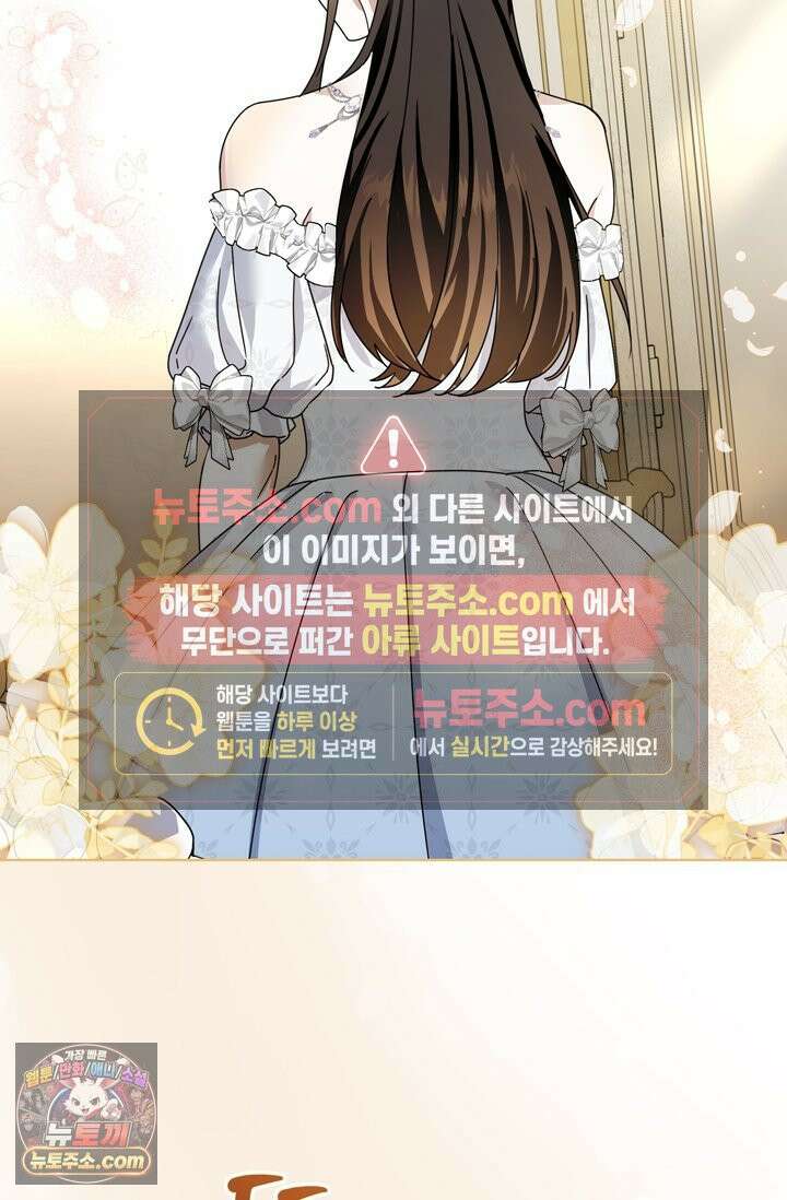 내가 죽인 흑막이 되살아났다 4화 84