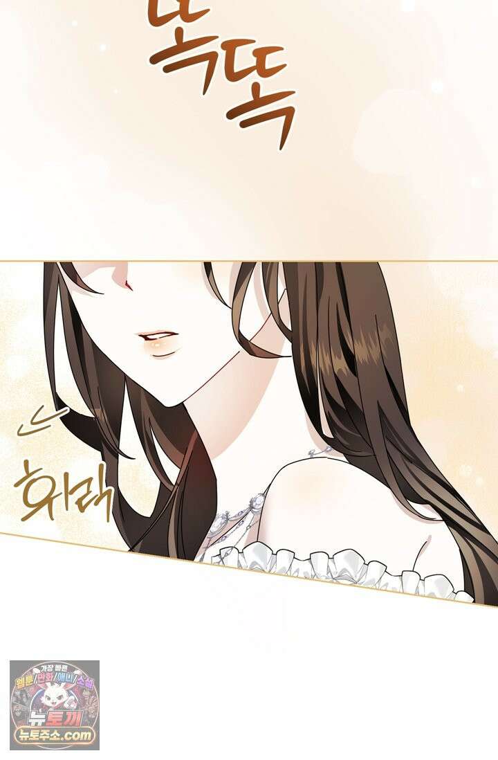 내가 죽인 흑막이 되살아났다 4화 85