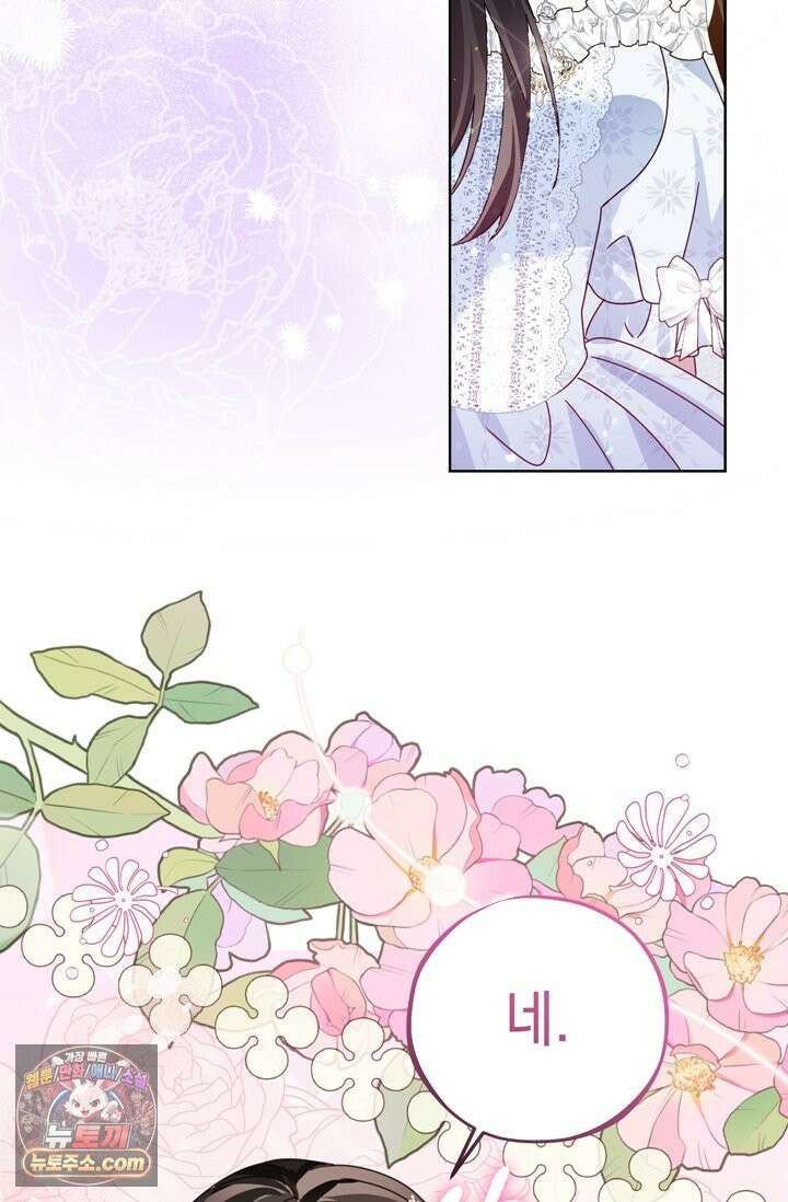 내가 죽인 흑막이 되살아났다 4화 90