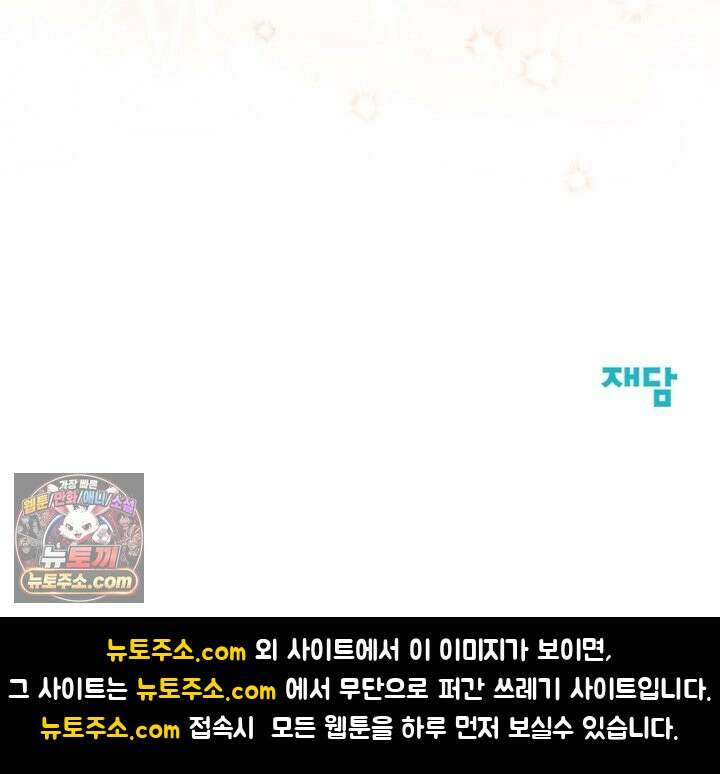 내가 죽인 흑막이 되살아났다 4화 96