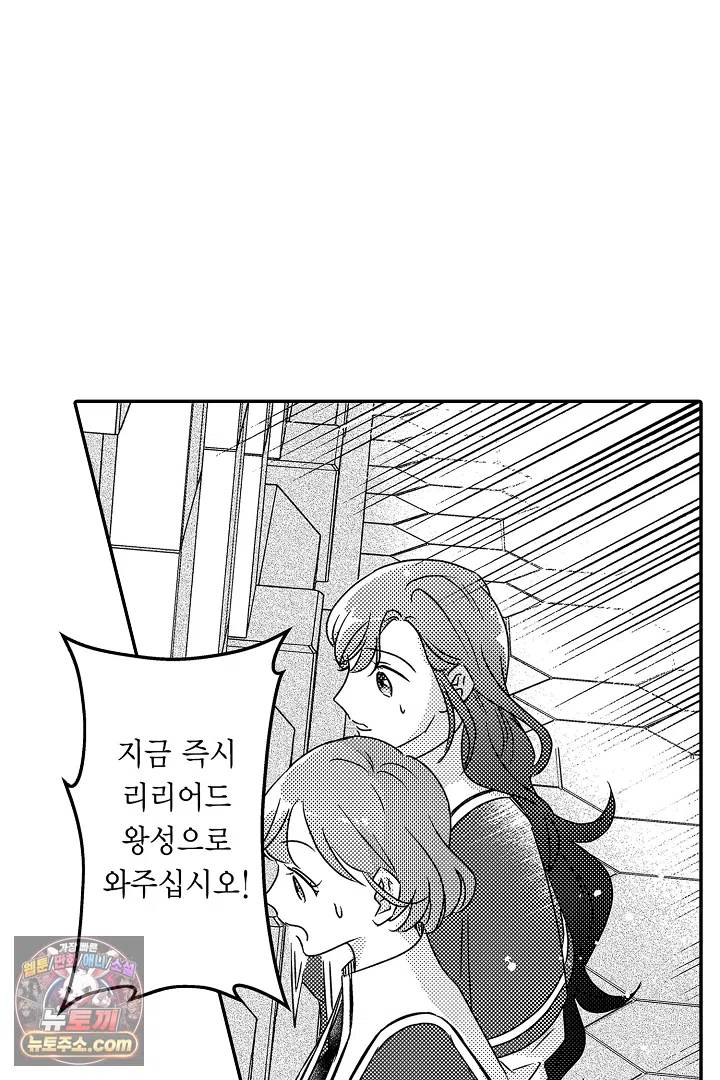 3회차 인생은 악역 영애로 살겠습니다 51화 11