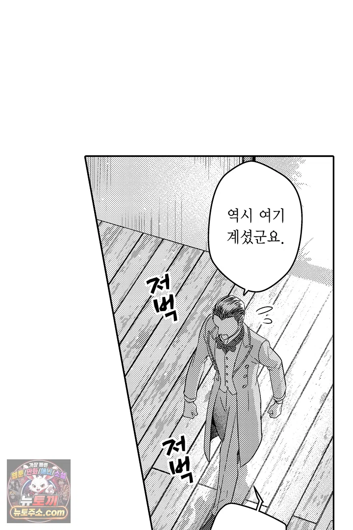 3회차 인생은 악역 영애로 살겠습니다 51화 18