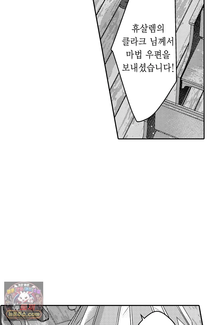 3회차 인생은 악역 영애로 살겠습니다 51화 19