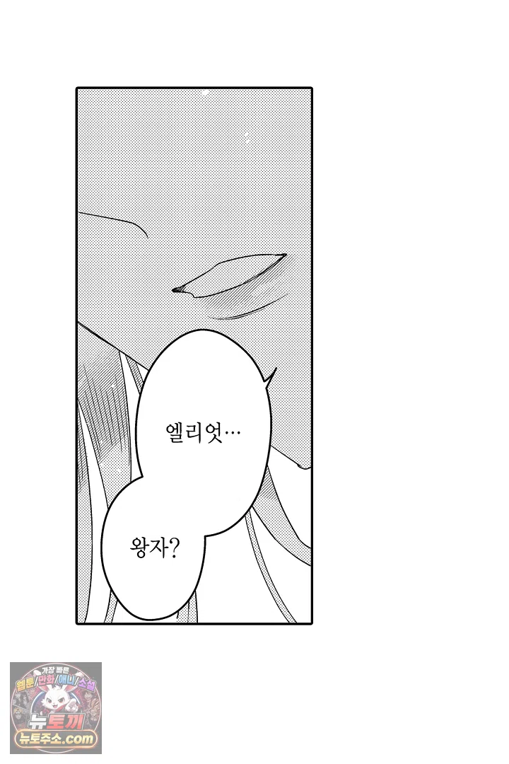 3회차 인생은 악역 영애로 살겠습니다 51화 23