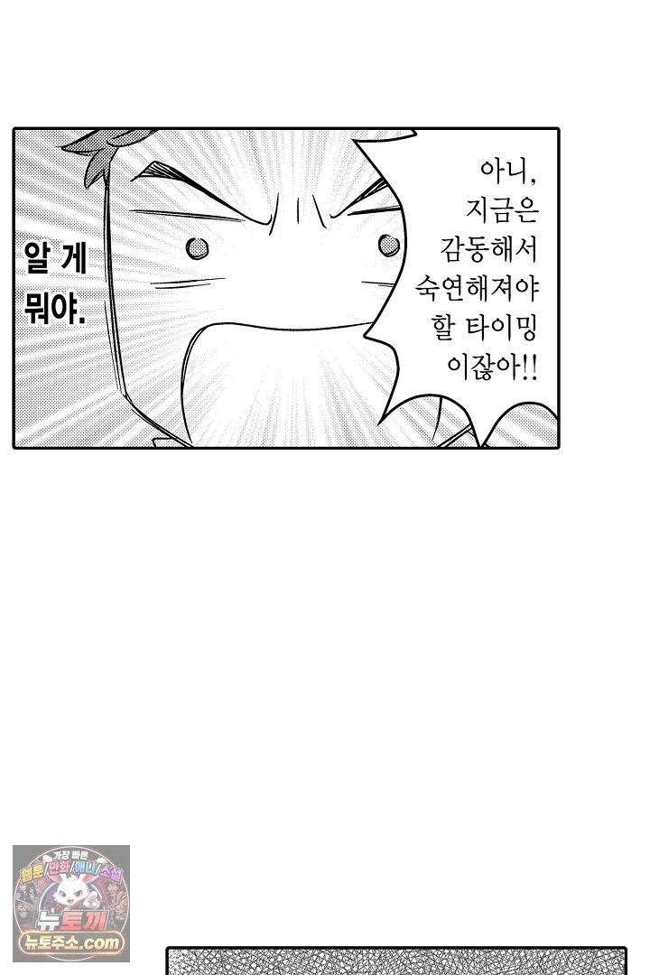 3회차 인생은 악역 영애로 살겠습니다 51화 31
