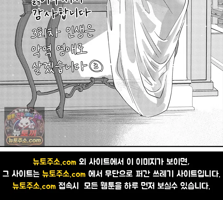 3회차 인생은 악역 영애로 살겠습니다 51화 41