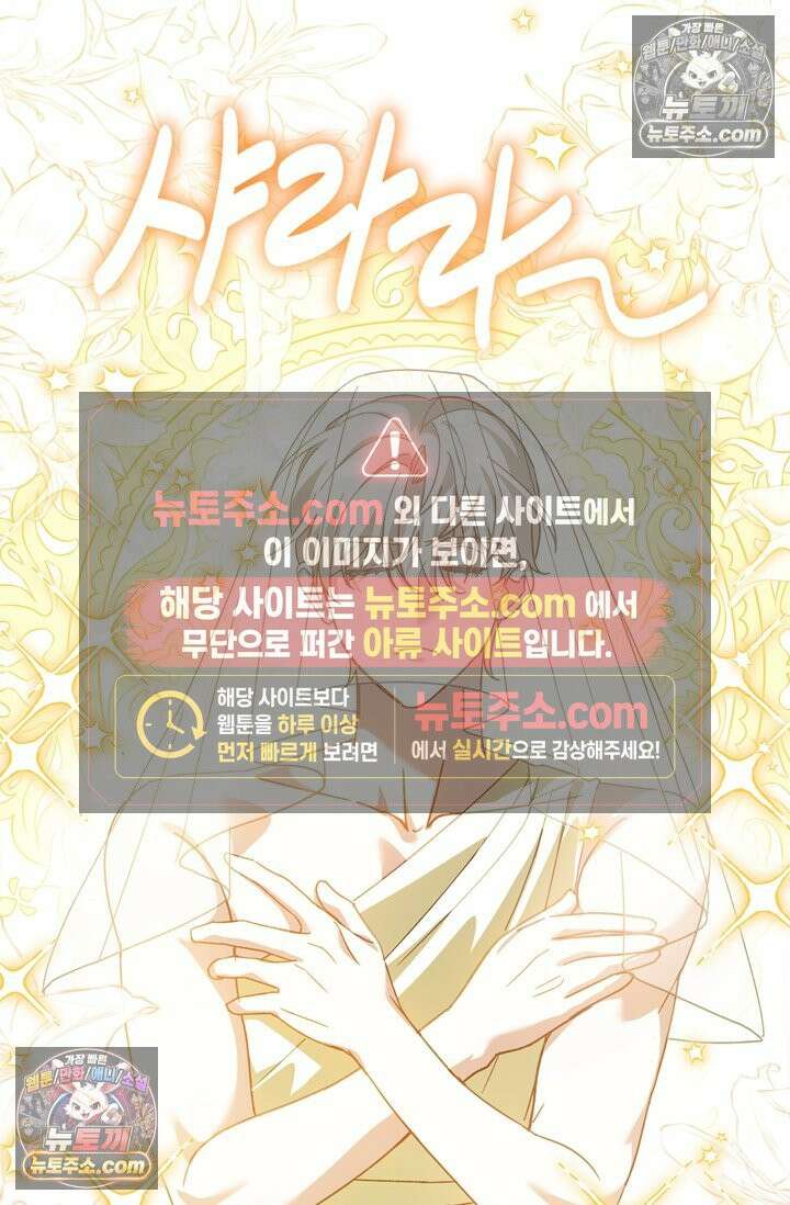 내가 죽인 흑막이 되살아났다 18화 3