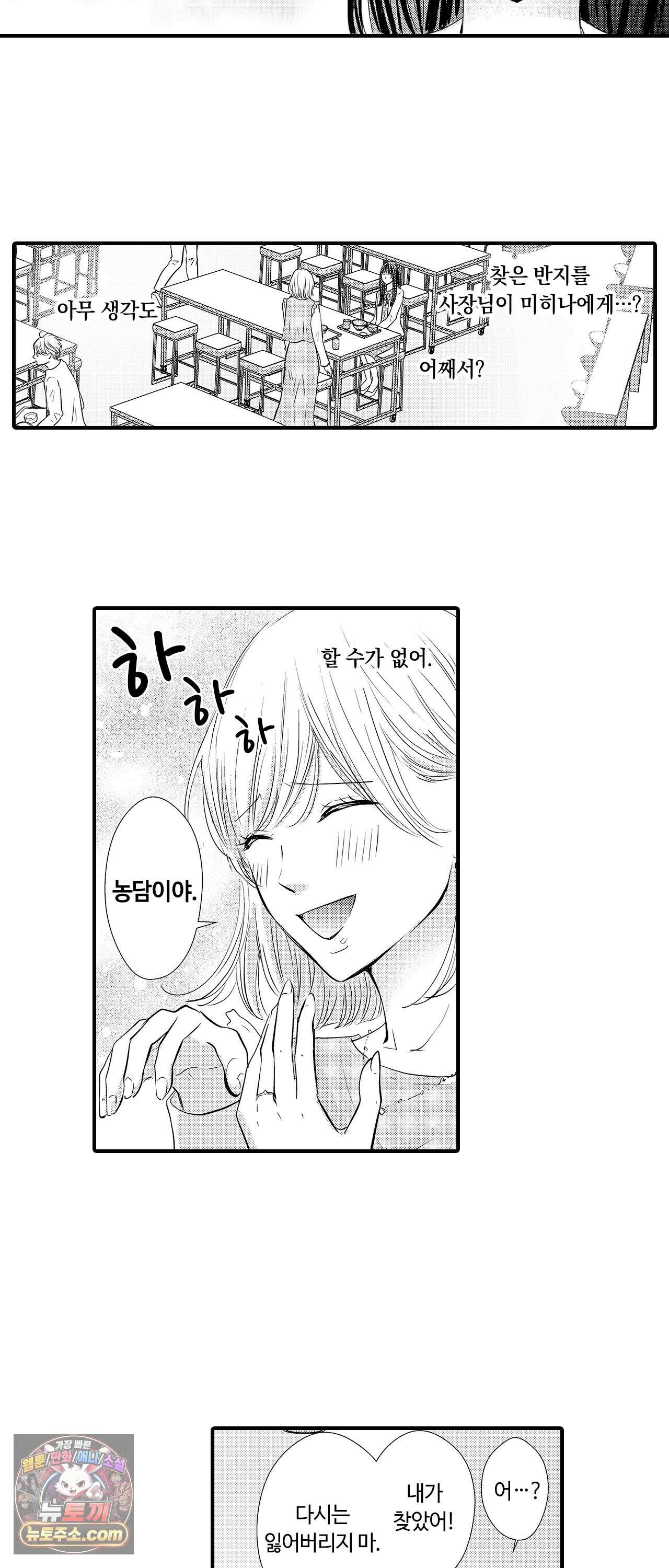 예쁜 애 옆에 걔의 사랑받는 결혼 7화 2