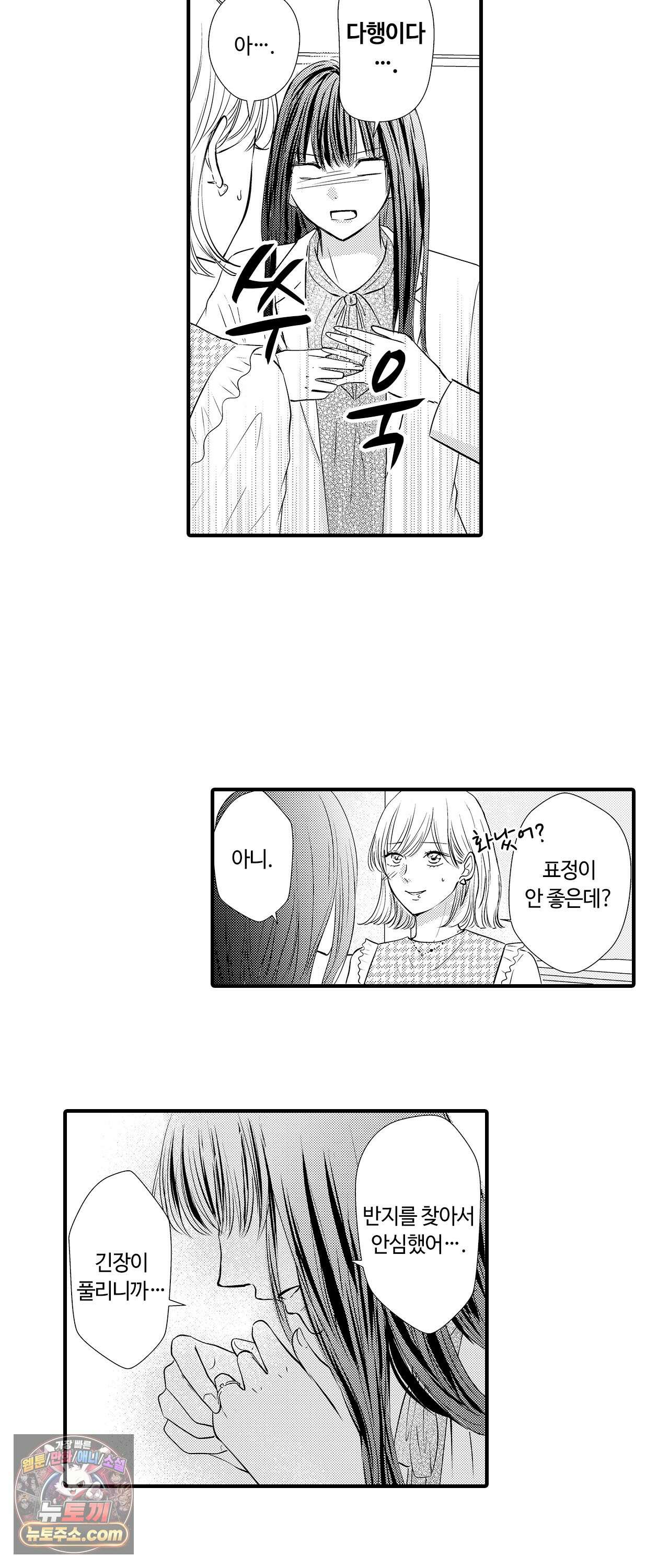 예쁜 애 옆에 걔의 사랑받는 결혼 7화 4