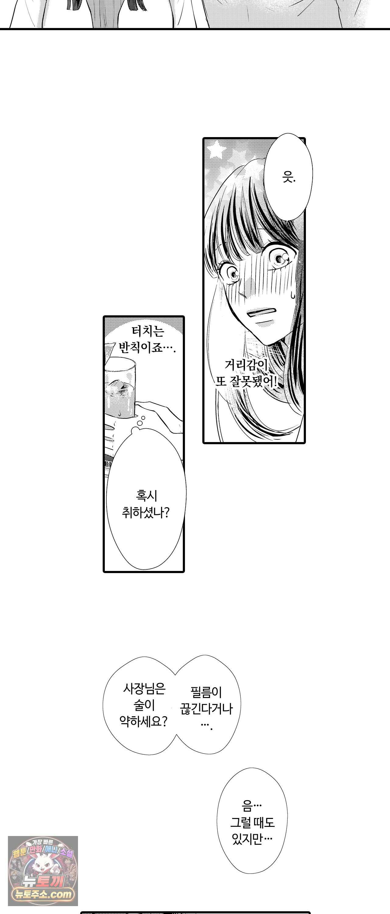 예쁜 애 옆에 걔의 사랑받는 결혼 17화 5
