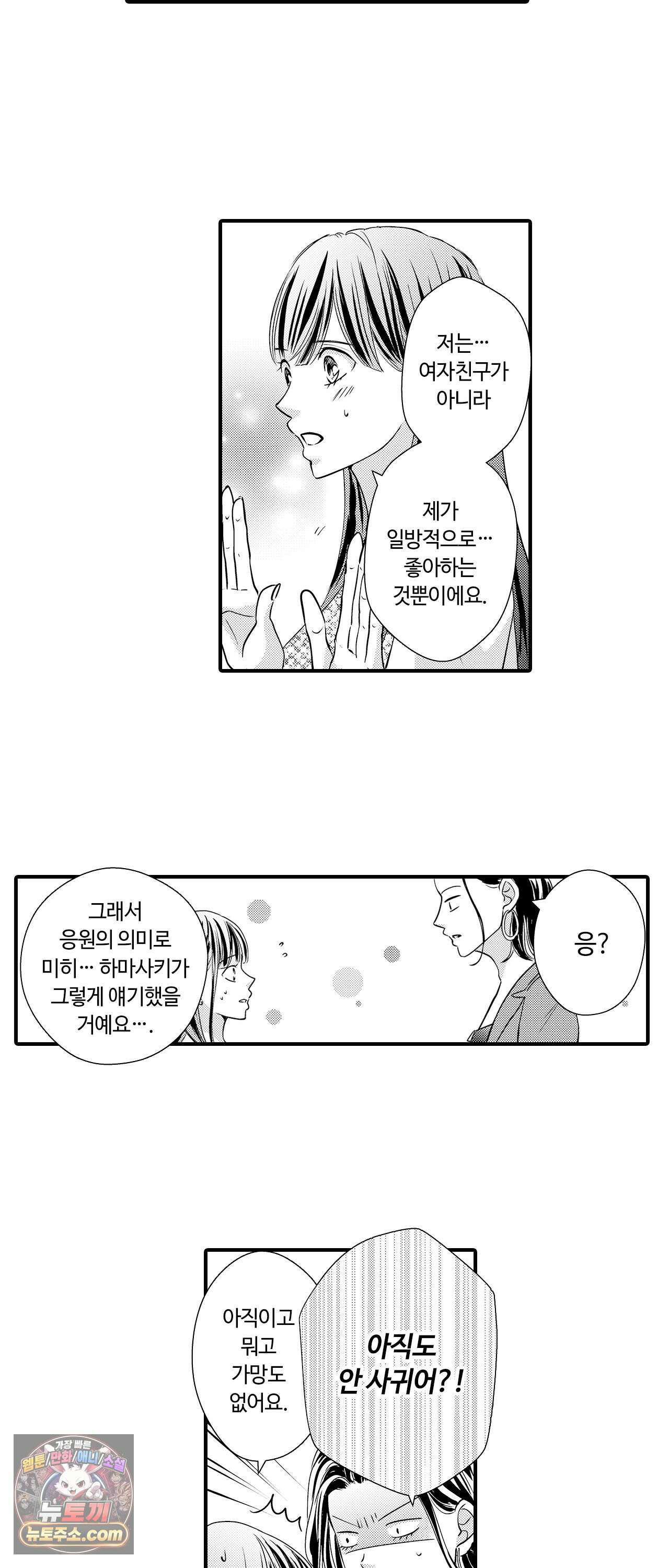 예쁜 애 옆에 걔의 사랑받는 결혼 27화 5