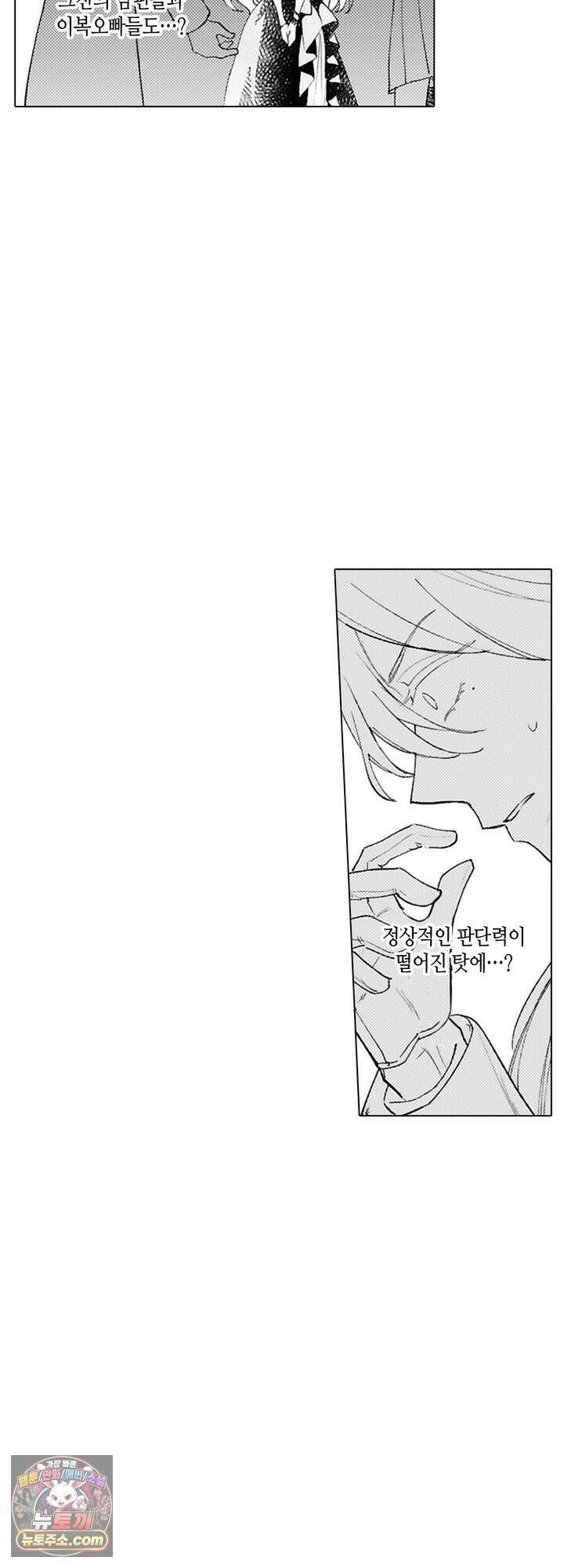 만능시녀 코니 빌러 29화 3