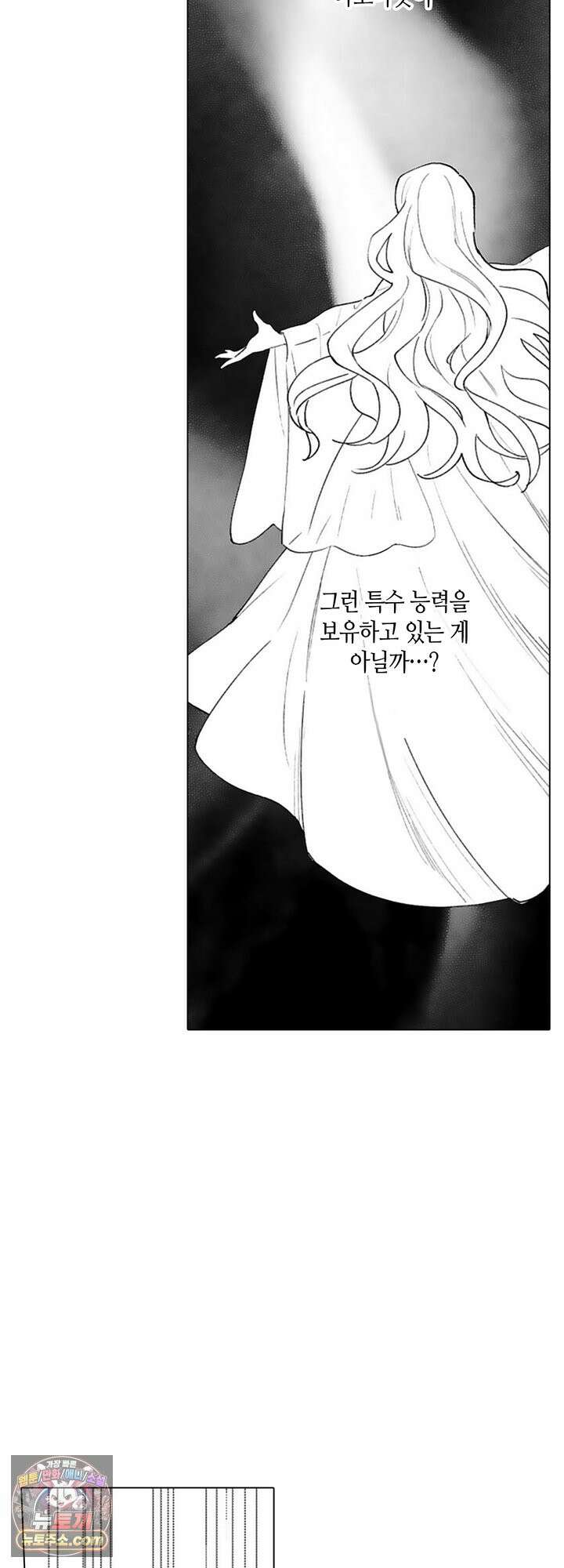 만능시녀 코니 빌러 29화 6