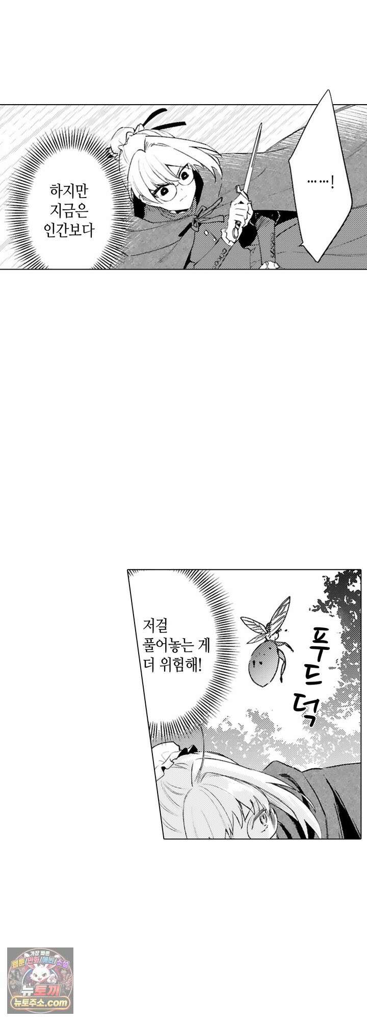 만능시녀 코니 빌러 39화 10