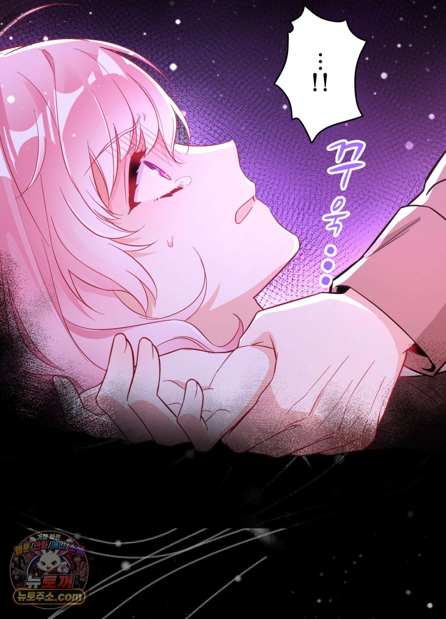괴물이라 불리는 후작에게 익애받았습니다 3화 17