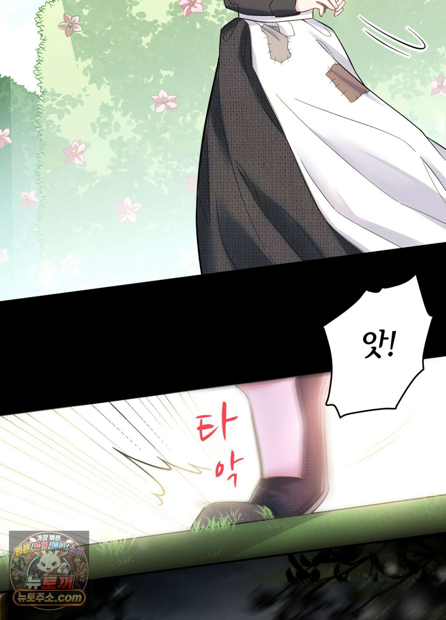 괴물이라 불리는 후작에게 익애받았습니다 8화 3