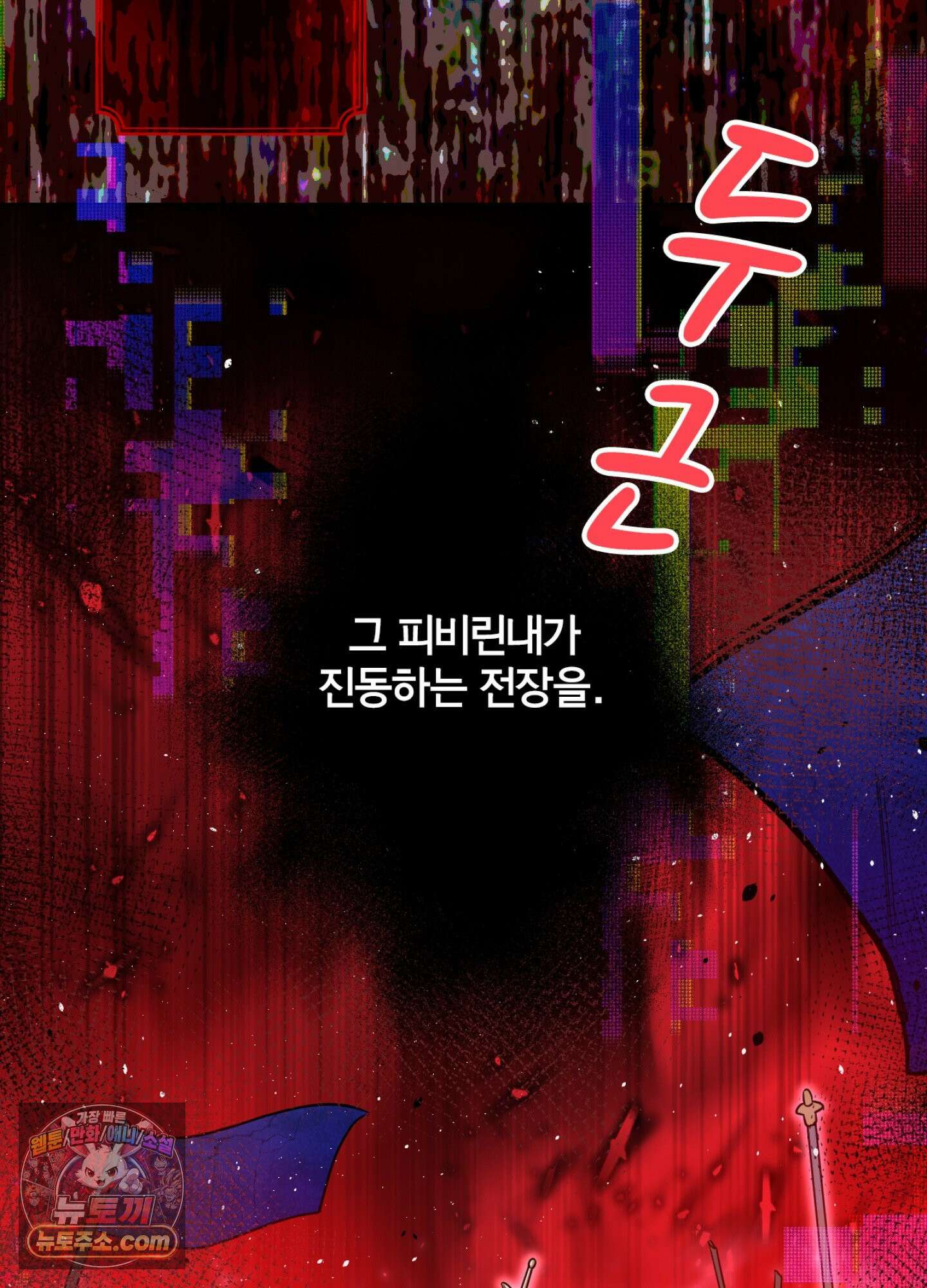 괴물이라 불리는 후작에게 익애받았습니다 8화 9