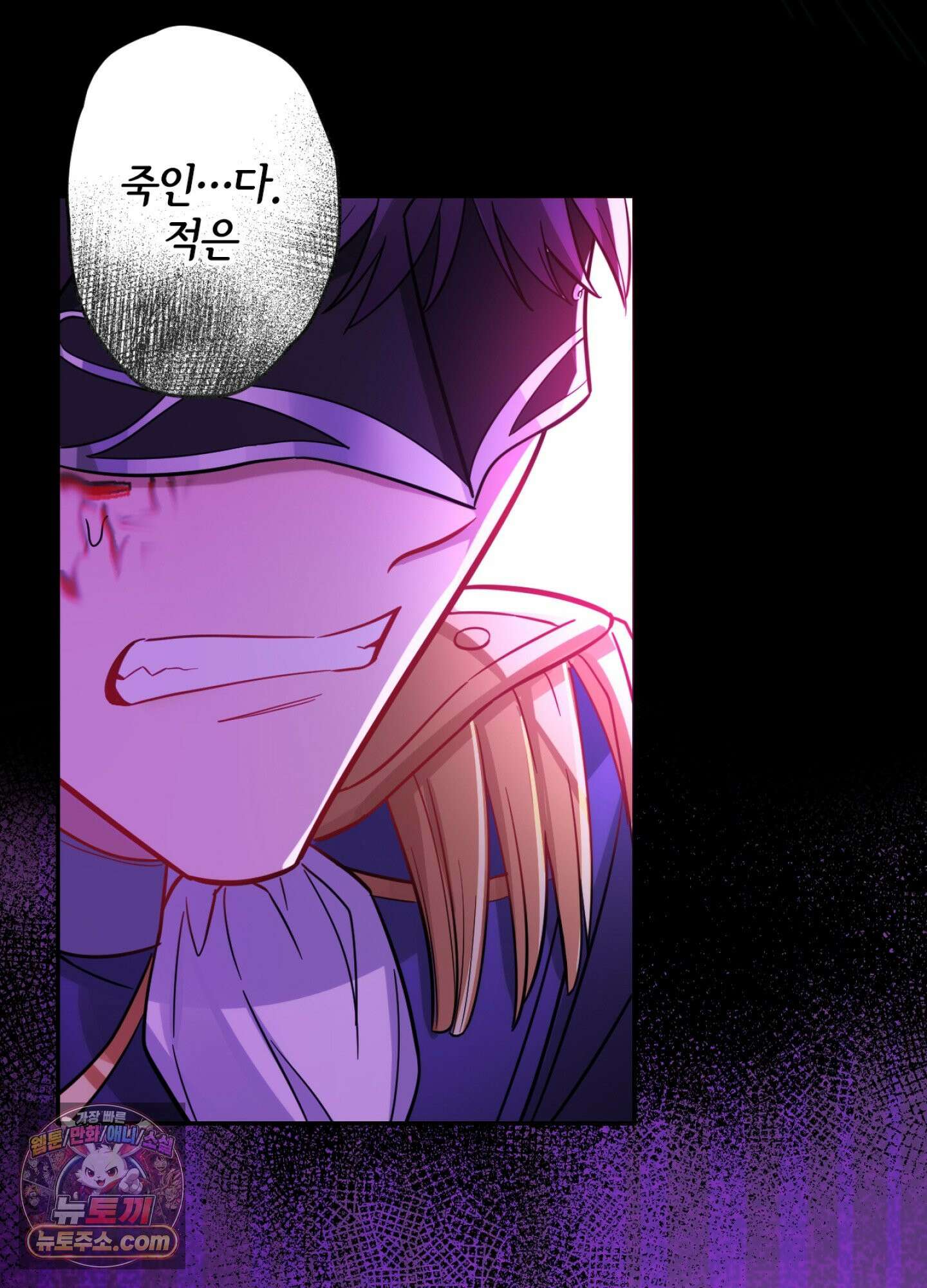괴물이라 불리는 후작에게 익애받았습니다 8화 13