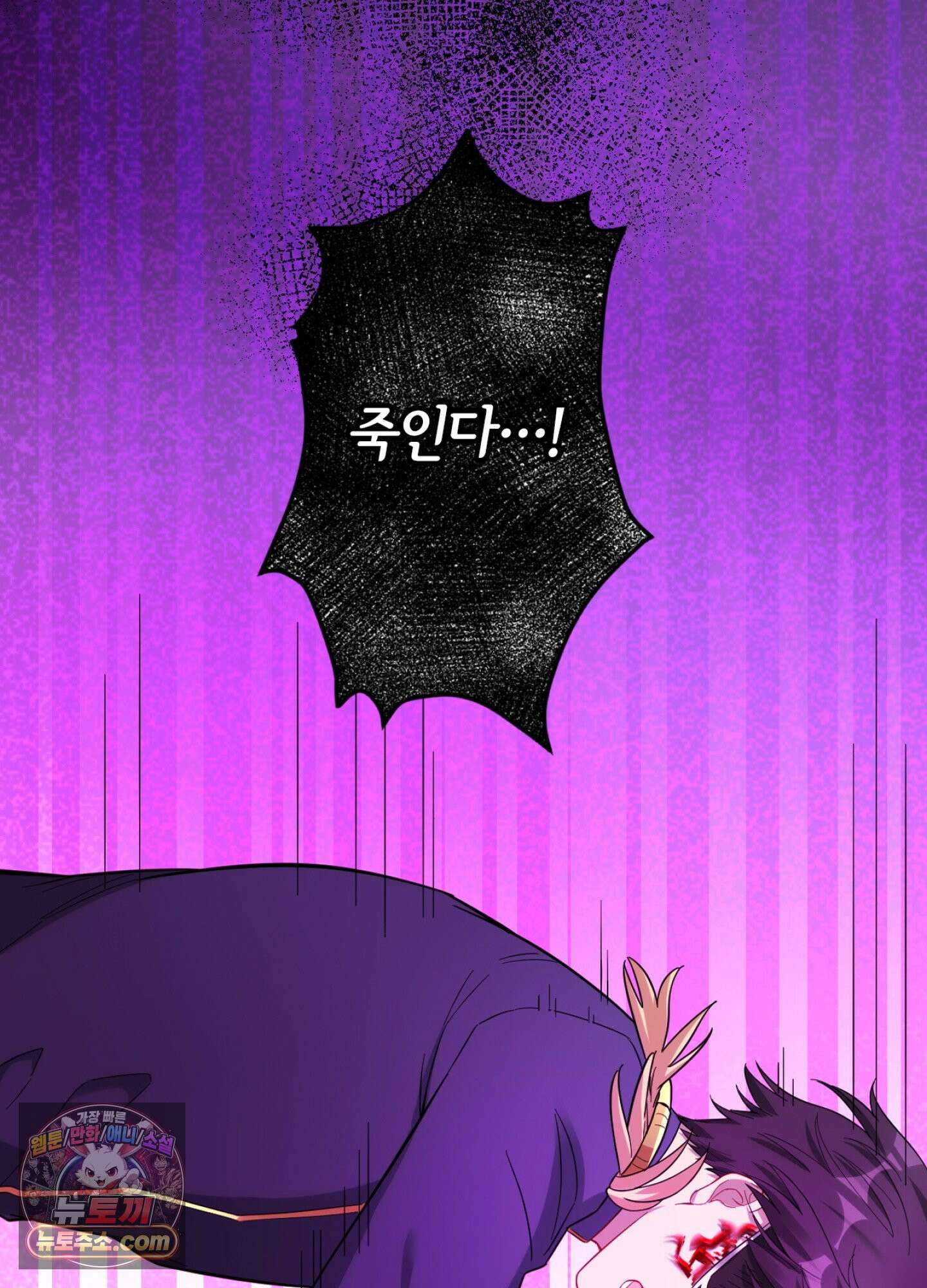괴물이라 불리는 후작에게 익애받았습니다 8화 14