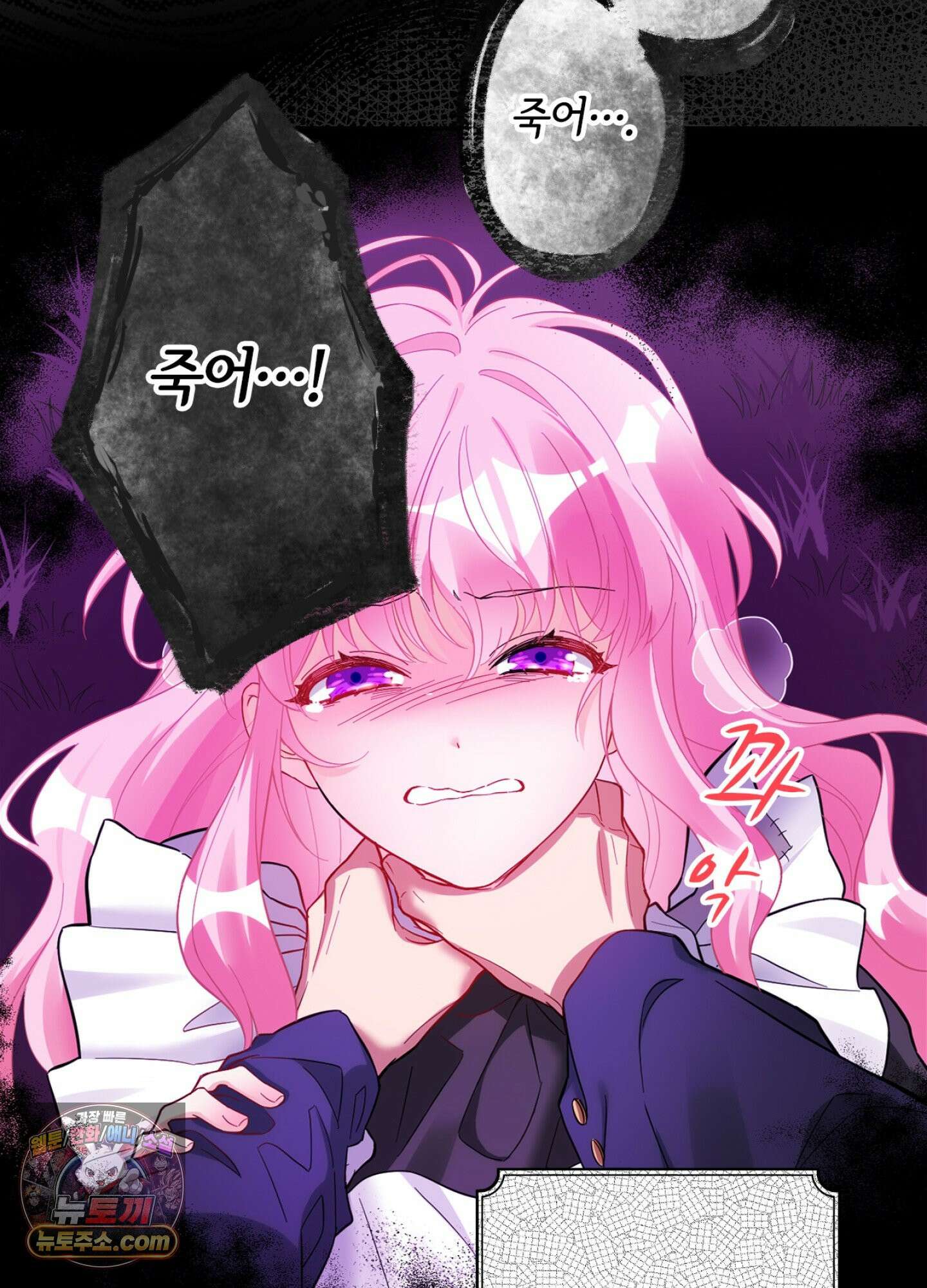 괴물이라 불리는 후작에게 익애받았습니다 8화 16
