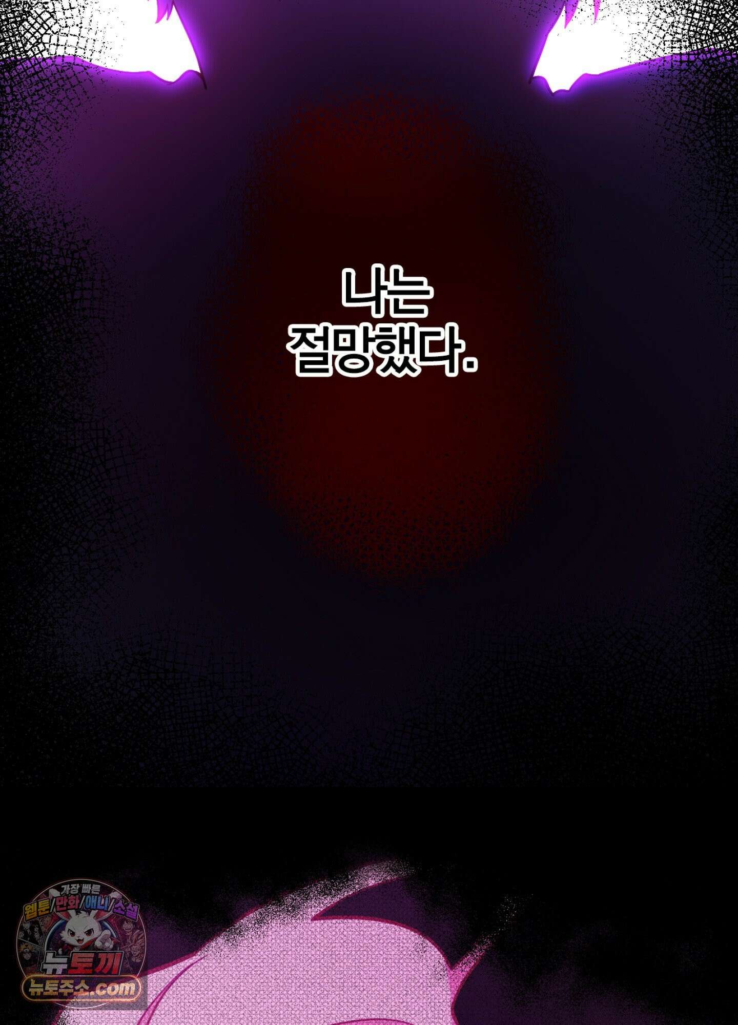 괴물이라 불리는 후작에게 익애받았습니다 8화 23
