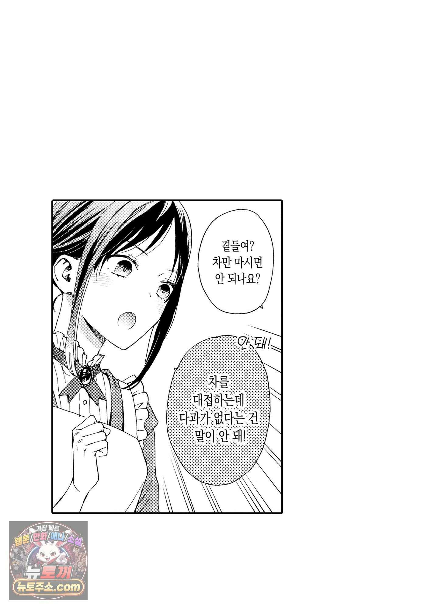 돈을 좋아하는 평민인 나, 비굴한 귀족과 계약 결혼 후 사랑하고 사랑받습니다 10화 6