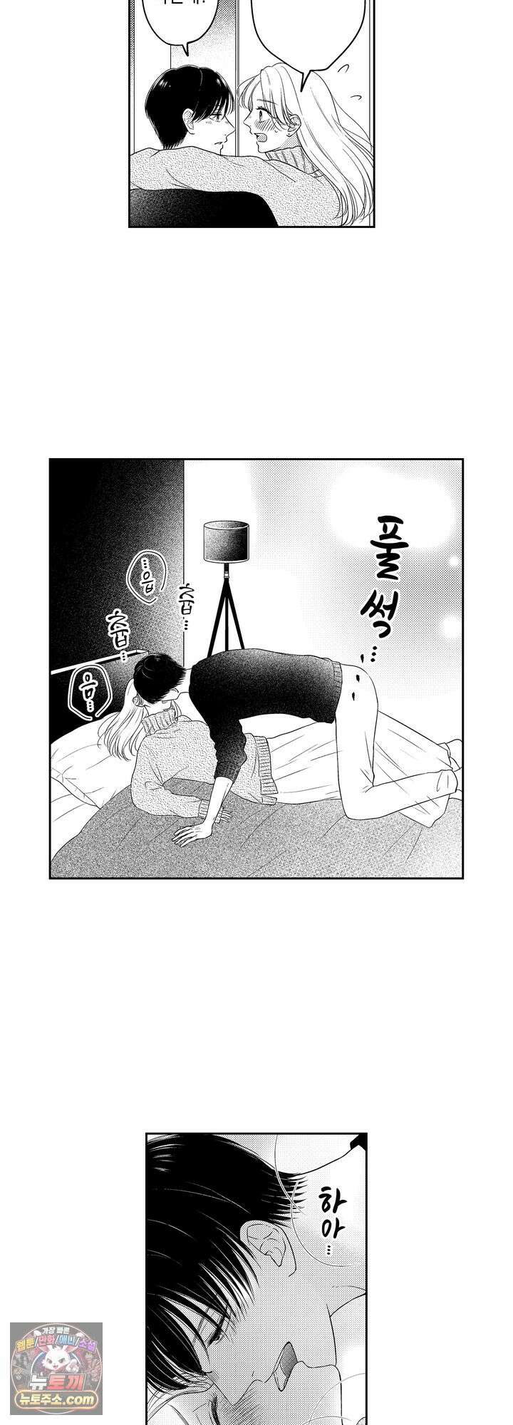 쓰레기 남편과 이혼했더니, 최고의 사랑을 받고 있습니다 13화 4