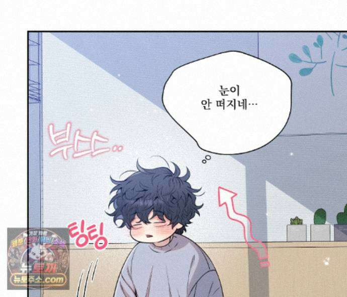 겨울 지나 벚꽃 시즌5 27화 5
