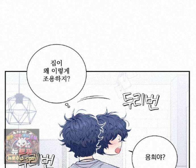 겨울 지나 벚꽃 시즌5 27화 12