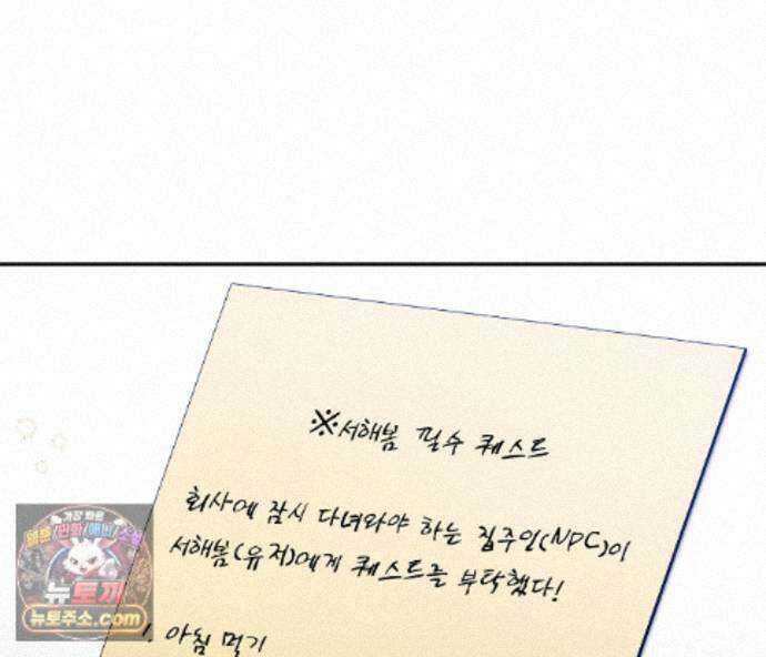 겨울 지나 벚꽃 시즌5 27화 15