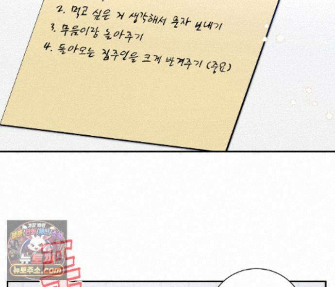 겨울 지나 벚꽃 시즌5 27화 16
