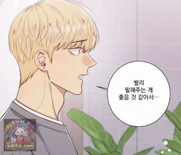 겨울 지나 벚꽃 시즌5 27화 27