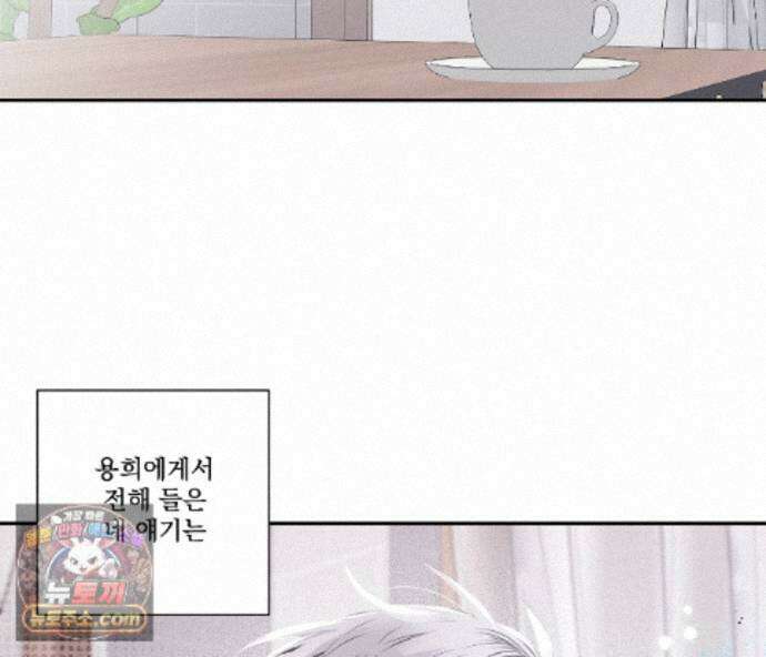 겨울 지나 벚꽃 시즌5 27화 29
