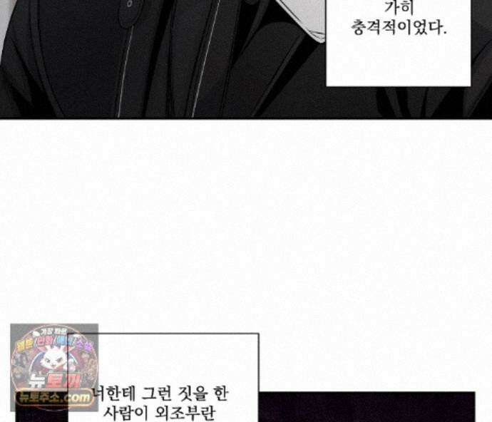 겨울 지나 벚꽃 시즌5 27화 31