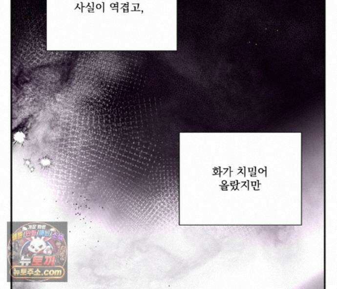 겨울 지나 벚꽃 시즌5 27화 32