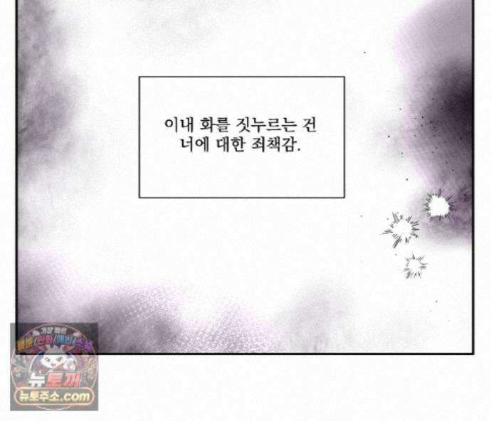 겨울 지나 벚꽃 시즌5 27화 33