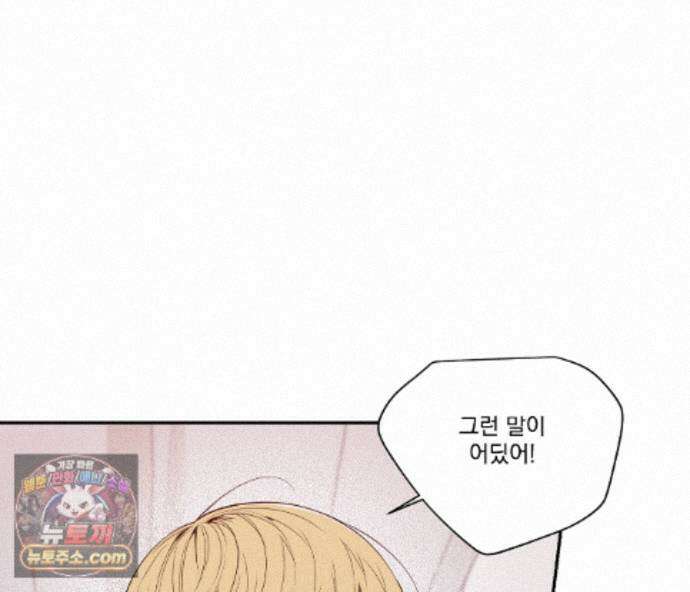 겨울 지나 벚꽃 시즌5 27화 35
