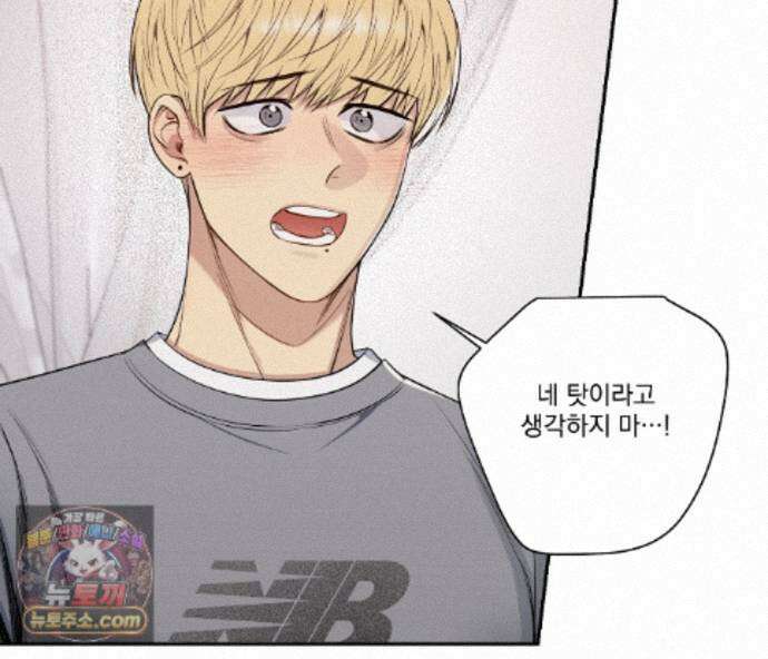 겨울 지나 벚꽃 시즌5 27화 36