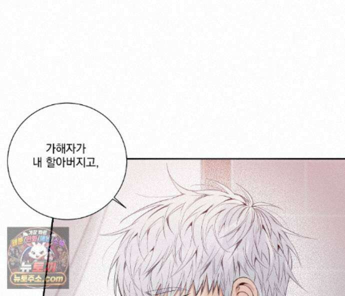 겨울 지나 벚꽃 시즌5 27화 37