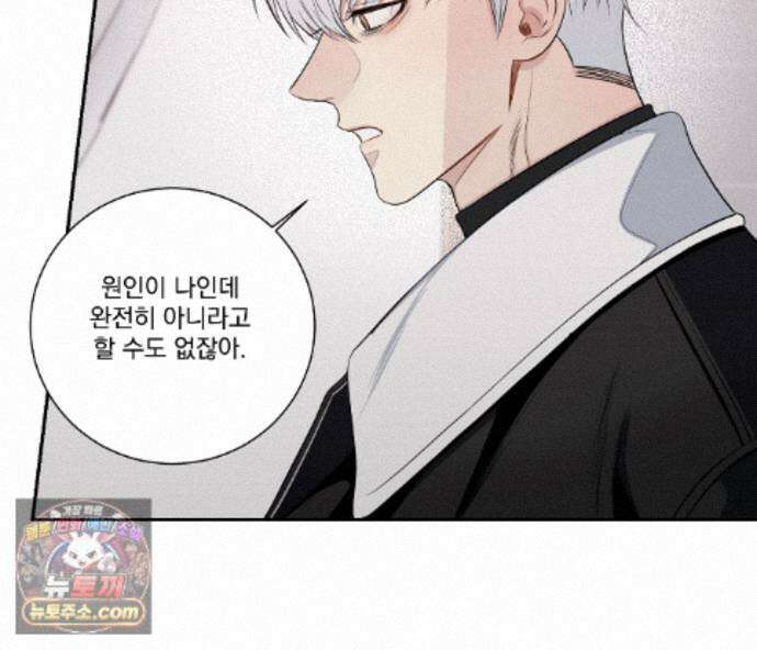 겨울 지나 벚꽃 시즌5 27화 38