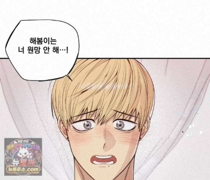 겨울 지나 벚꽃 시즌5 27화 39