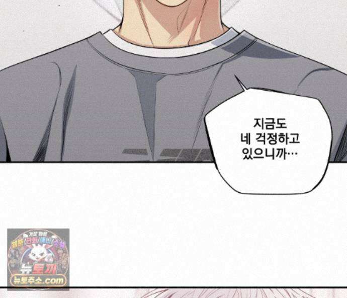 겨울 지나 벚꽃 시즌5 27화 40